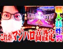 ｙｔｒが山形県をしゃぶり尽くそうとした結果【SEVEN'S TV #607】