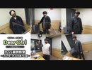 【公式】神谷浩史・小野大輔のDear Girl〜Stories〜 第763話 DGS裏談話室 (2021年11月20日放送分)