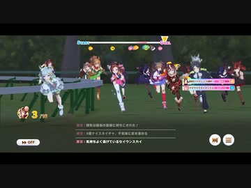 【横画面で実況】最後わけわからん加速を見せる、賢さSSバクシン委員長