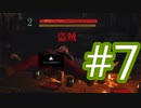 【音街ウナ】ウィッチャー3初見プレイ #7【VOICEROID実況】