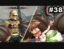 #38【実況】サガスカーレットグレイスの沼にハマろう！【緋色の野望】