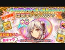 【実況】 今日から始まる害虫駆除物語 Part1483【FKG】