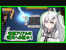 【CoeFont実況】雀豪アリアルの魂天への道＃１（☆１⇒☆２）【雀魂 -じゃんたま-】
