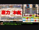 モンスターファーム２RTA_ホッパー種編_２時間５８分２８秒_6/7【１３体目/３８】