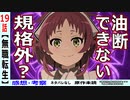 【無職転生１９話感想・考察】ヒトガミの予言との齟齬はなぜ？この妹は要注意？