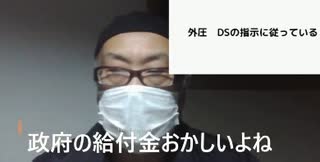 政府の給付金おかしくね