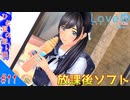 おじさんによる可愛い女子とあの夏の日のメモワール（LOVER KISS）part11【実況】