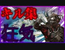 敵を容赦なく倒す最高のプレイング！！！「Apex Legends」「エーペックスレジェンズ」