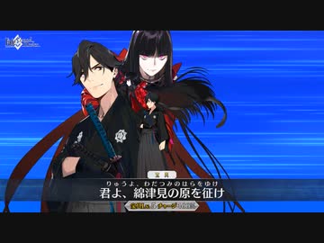 【FGO】星5 坂本龍馬(ランサー) 宝具【Fate/Grand Order 昭和キ神計画 ぐだぐだ龍馬危機一髪！ 消えたノッブヘッドの謎】