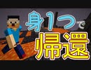 【実況】俺のマインクラフト　その50(海底神殿編#1)【Minecraft】
