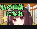 【耳ピコピコ動く】きりたんの無限弾薬戦況録36【BBPS4】