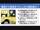 【テーマ：転職するときに気を付けること】第206回まてりあるならじお　