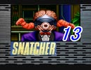 【初見実況】＃13 SNATCHER（スナッチャー）を実況プレイ！【SS版】