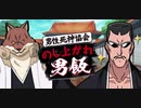 BLEACH ブレソル実況 part2315(男性死神協会　のし上がれ男飯)