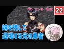 【22】箱入り息子は光の勇者を目指したい「グローランサー」実況プレイ【PS版】