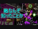 【日刊スプラトゥーン2】全ルールランキング入りしたダイナモ使いのガチマッチ実況Season43-22【Xパワー2373アサリ】ダイナモローラーテスラ/ウデマエX/ガチアサリ