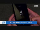 TikTokが9200万ドルの賠償金の詳細を発表