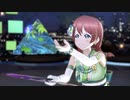 【スクスタMV】エマ・ヴェルデ【哀温ノ詩】