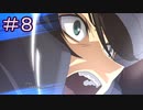 ほぼ知らない女のスパロボ30　#8_(:3 」∠)_【実況】
