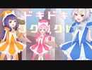 【歌ってみた】おジャ魔女カーニバル!! / 此村柊和×黒瀬ろぴ×にしやま