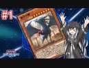 【CoeFont STUDIO実況】ミリアルは裁きの龍を使って勝ちたい!!【遊戯王デュエルリンクス】