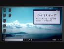 ライフステージ / 若葉＠ feat. 小春六花