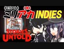 ミリアカINDIES　＃１　「STORIES UNTOLD」編