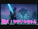 キラリ★ちゃんの大冒険 後編