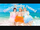 【9Luce】Marine Border Parasol - LoveLive!Sunshine!!【踊ってみた】