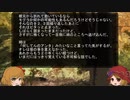 ゆっくり怪談　山怖375