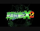 早苗討魔伝X2 体験版告知PV【東方二次創作ゲーム】
