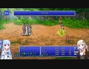 【FF5PR】【ボイロ実況】ボイスロイドたちと行くFF5PR part11