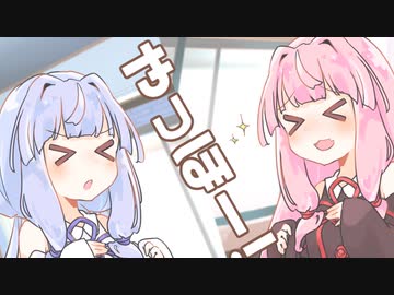 琴葉やまびこ問答