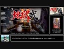 煉獄弐 The Stairway to H.E.A.V.E.N. Any%RTA_1時間16分41秒_part1/4