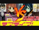 歩夢VSせつ菜のガンプラ対決が出来る！？アクアシューターズ虹ヶ咲をレビュー！