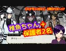 【ツイステ】小6男子みたいな声の私ですが、監督生になりました #280【スケアリー・モンスターズ！2021】