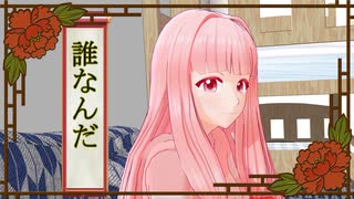 誰なんだ【VOICEROID劇場】