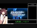 【ダイパリメイク】15年前って噓でしょ_part01