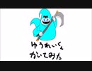 ドラゴンクエストビルダーズ2 破壊神シドーとからっぽの島を饅頭プレイ PART.4【ゆっくり実況】