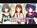 【スタマスDLC第1弾】「アイドルマスター スターリットシーズン」～スマイルフェスタ編～【アイドルマスター】