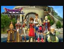 【ドラクエソード】世界に平和が訪れたpart16【最終回】