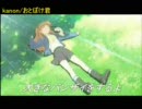 ミリしら流星群を歌ってしまった【煉瓦】