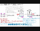 【高校化学の基礎編】気体の公式の4本の使い分け2/2(後編）問題を解いてみよう！