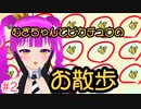 【ピカブイ】むぎちゃんとピカチュウのお散歩＃２(後編)【むぎちょこ】