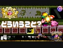 【洞窟大作戦】入っちゃいけないとこに入ってしまった【サクサク】