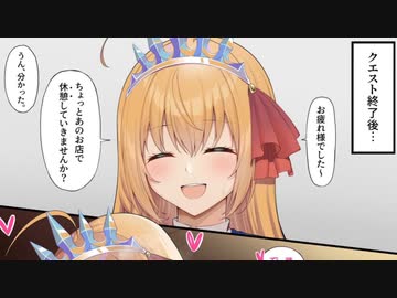 3分で分かる食欲以外も盛んな風潮があるペコリーヌ