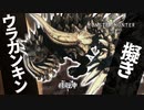 【MHW】八百長レベルでラドバルキンが弱すぎる件【モンスターハンターワールド】チャアク修行part10