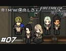 仲間が増えました【RimWorld×風花雪月実況#07】