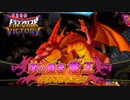 【DQMBV】真大魔王になって体調悪化してない？