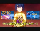 【香菱】聖遺物更新！今更だけど絶縁4セットに変えてみた【ゆっくり】